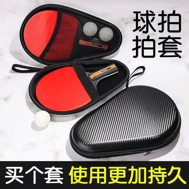 葫芦乒乓球运动乒乓球拍套包硬壳硬质专用直拍收纳保护套便携豪华详情1