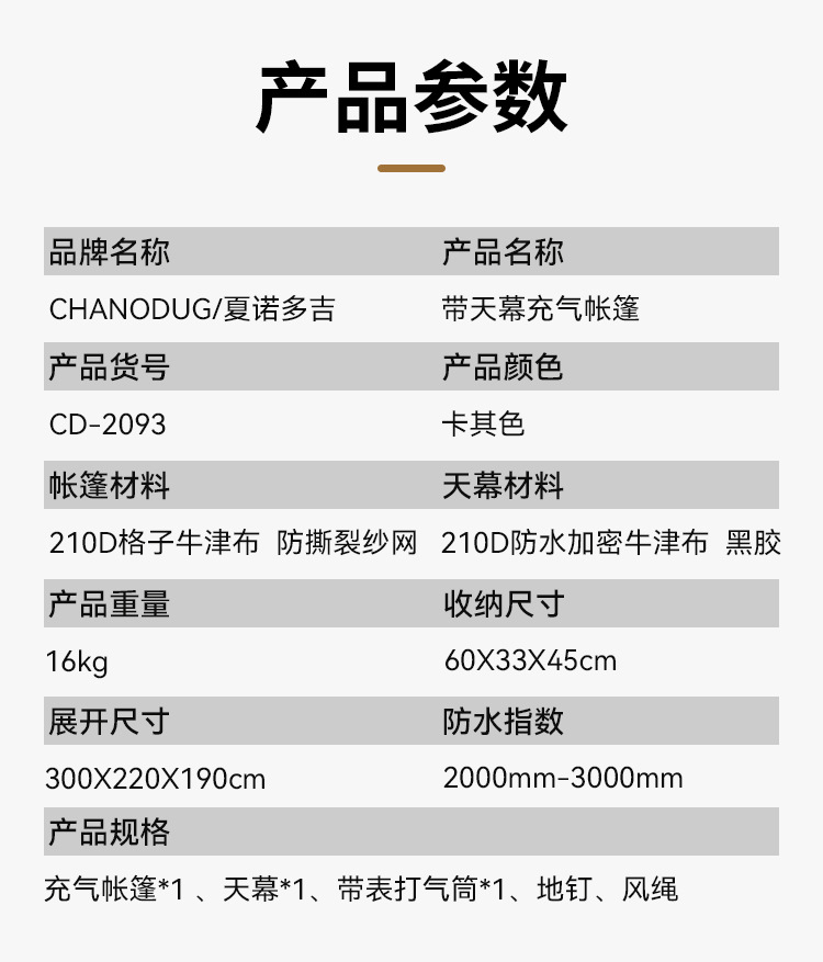 户外露营便携多人免搭防水帐篷 速开轻奢旅行带天幕加大充气帐篷详情7
