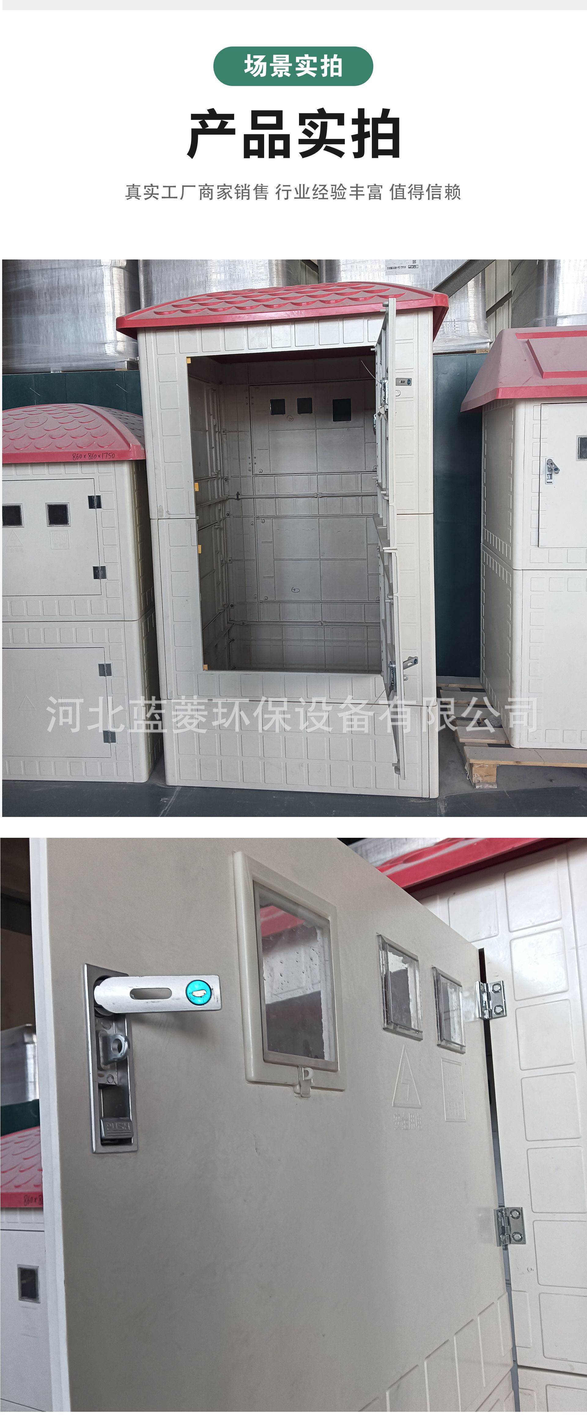 玻璃钢井房1_02