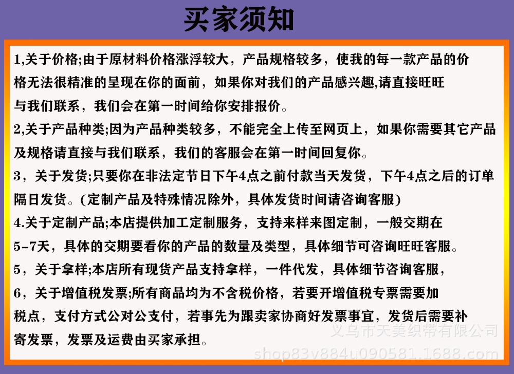 现货1CM全面人字带彩色人字带服装辅料衣领包边条重棉滚边包边织详情20