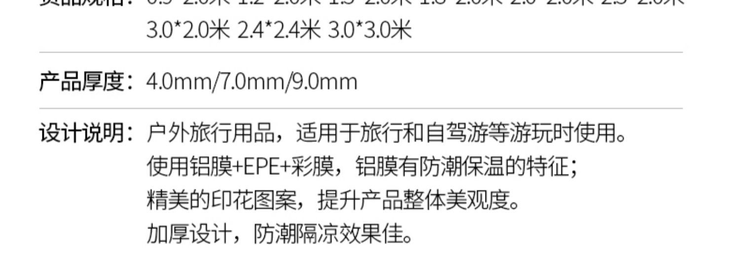 野餐垫户外露营帐篷睡垫加厚防水便携沙滩垫野炊郊游草坪防潮垫子详情13