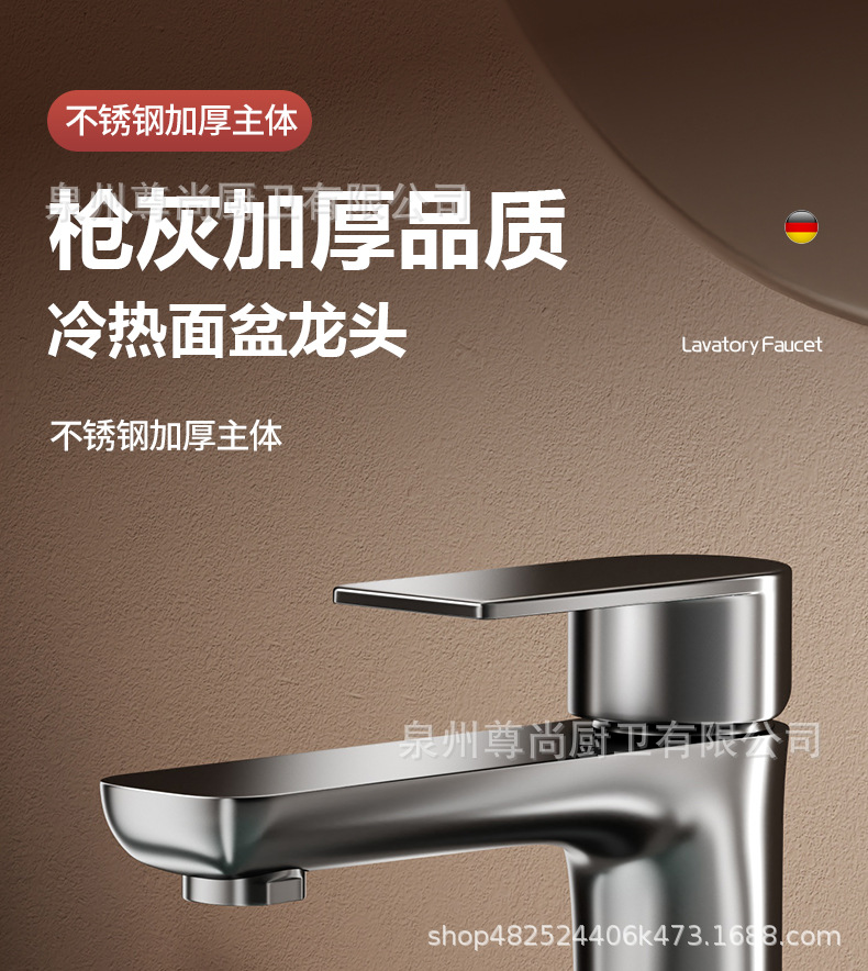 不锈钢冷热洗脸盆水龙头卫生间洗手池厨房台盆家用水暖五金配件详情1