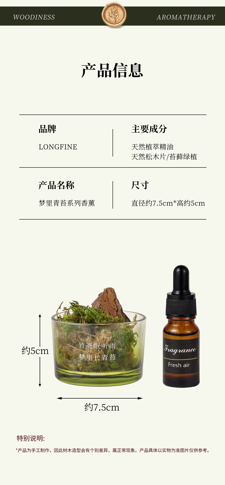 Dreamy Moss Diffuser Cup Aromatherapy Decoration, Creative diffuser essential Oil, Dragon Boat Festival Gift Aromatherapy decoration pic 6
