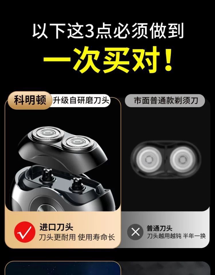 新款小飞碟男士电动剃须刀数显全身水洗充电式刮胡刀家用个护电器详情4