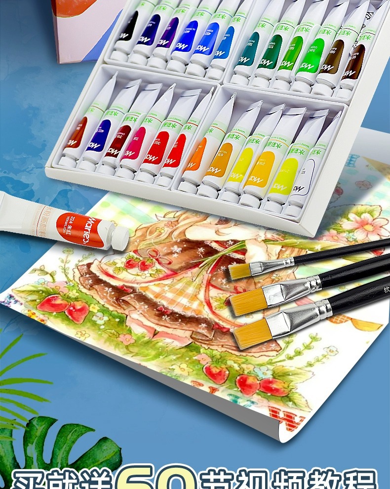 马利水粉颜料套装24色小支水彩颜料盒装儿童美术颜料12色绘画顔料详情3