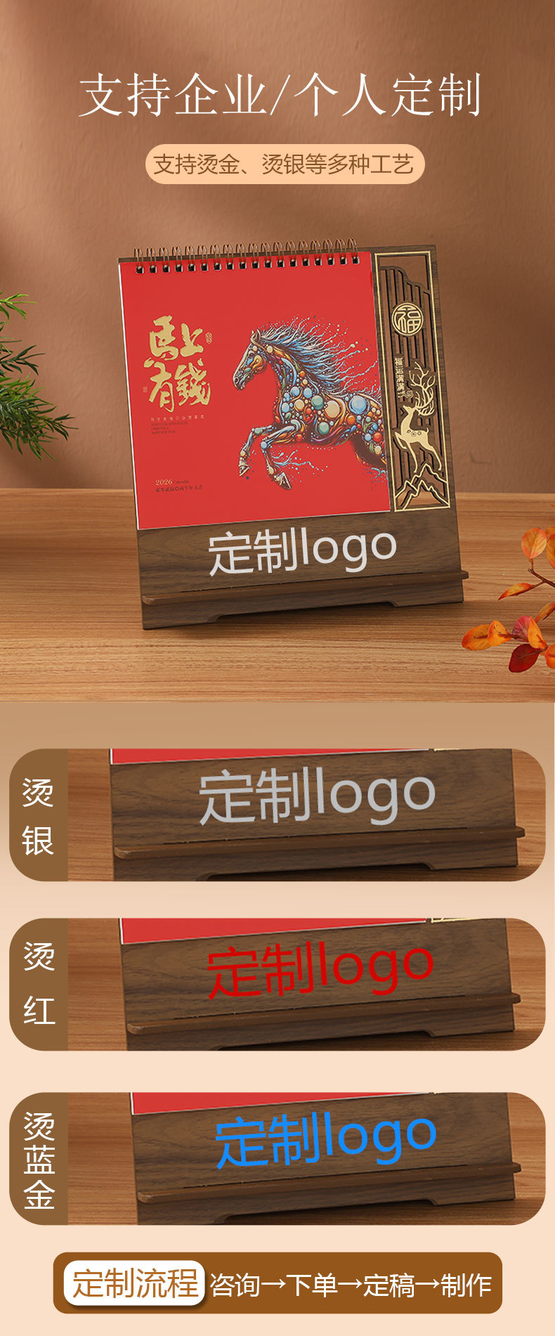 Zhouzhou Calendar 2026 Year of the Horse Desk Calendar Large Korean-style Wooden Frame Desk Calendar Office Note-taking Advertisement Custom Factory Direct Sales pic 2