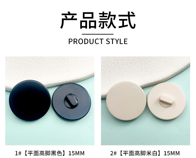 现货批发树脂平面高脚喷漆纽扣双面尼大衣扣子颜色可定电工开关按钮饰品配件详情3