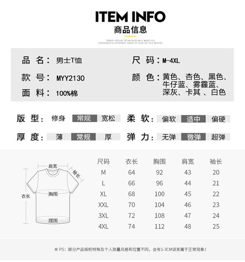 男士t恤夏季纯棉新款服装青年半袖体恤衣服男装圆领上衣短袖男潮详情3