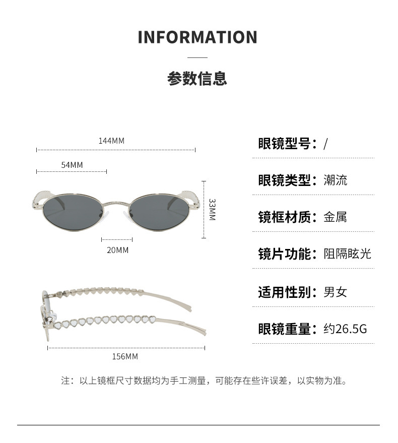 2024新款jennie同款韩gm眼镜平光时尚高颜值镶钻椭圆形小框架y2k详情7