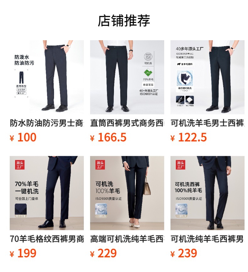 男士休闲西裤男正装高级感可机洗70羊毛西装裤直筒式商务西服裤子详情1