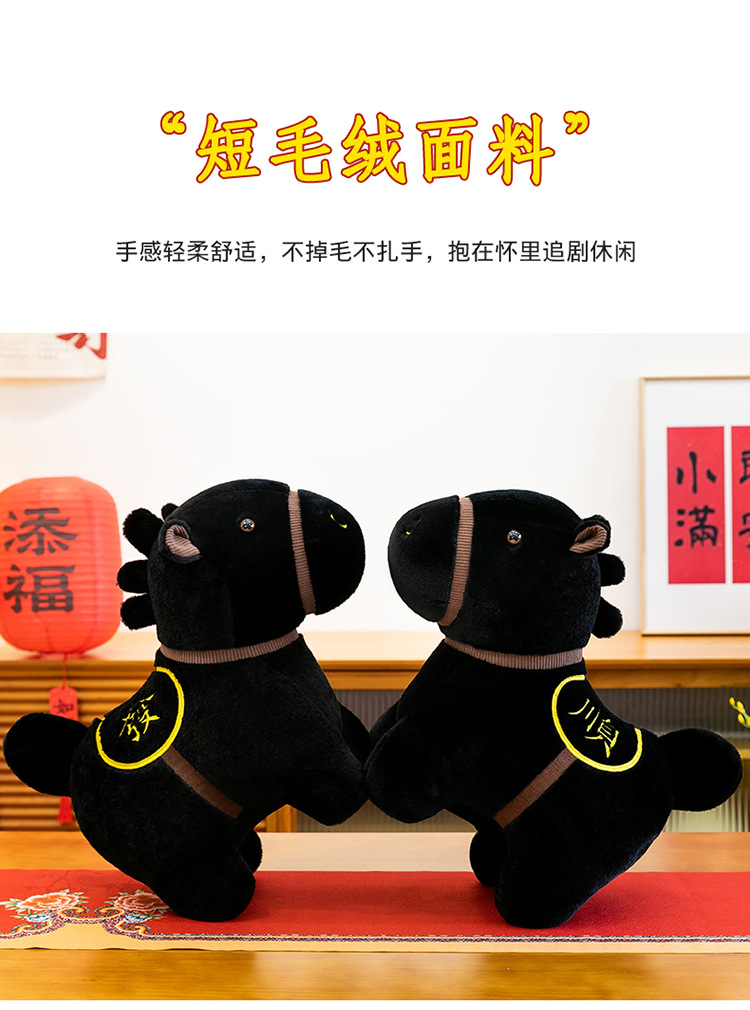 跨境新款卡通黑马毛绒玩具小马玩偶布娃娃生肖马年吉祥物家居摆件详情14