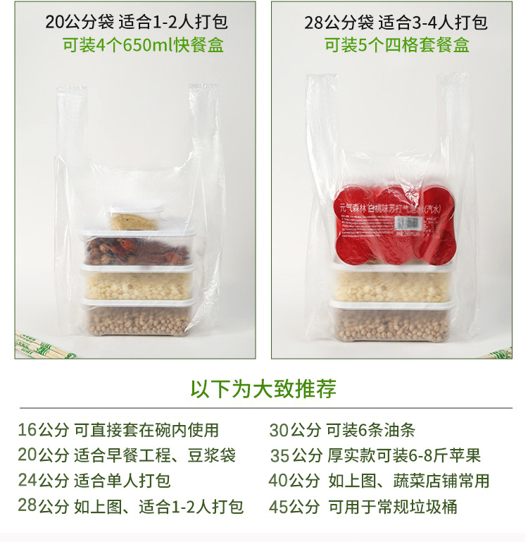 白色塑料袋批发价食品级包装袋透明方便袋子手提大号背心袋打包袋详情13