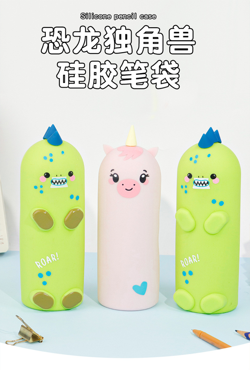 新款创意硅胶笔袋可爱卡通独角兽恐龙大容量耐脏学习用品文具盒详情6
