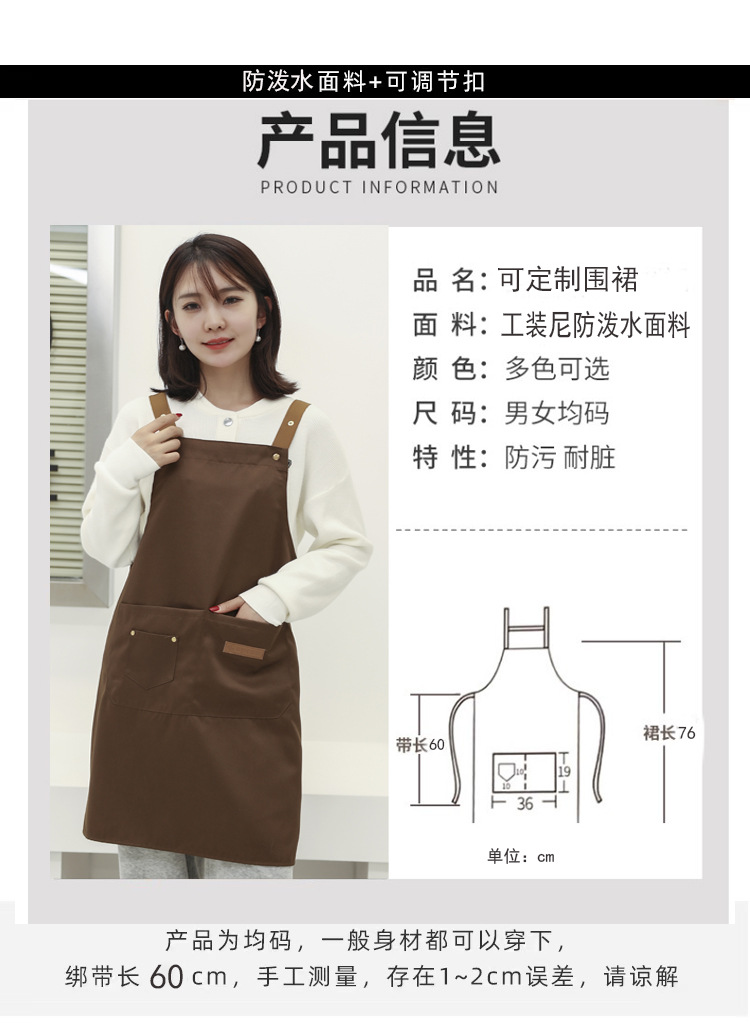 夏季防水布围裙批发家用厨房做饭餐饮咖啡奶茶店防油工作围裙印字详情31