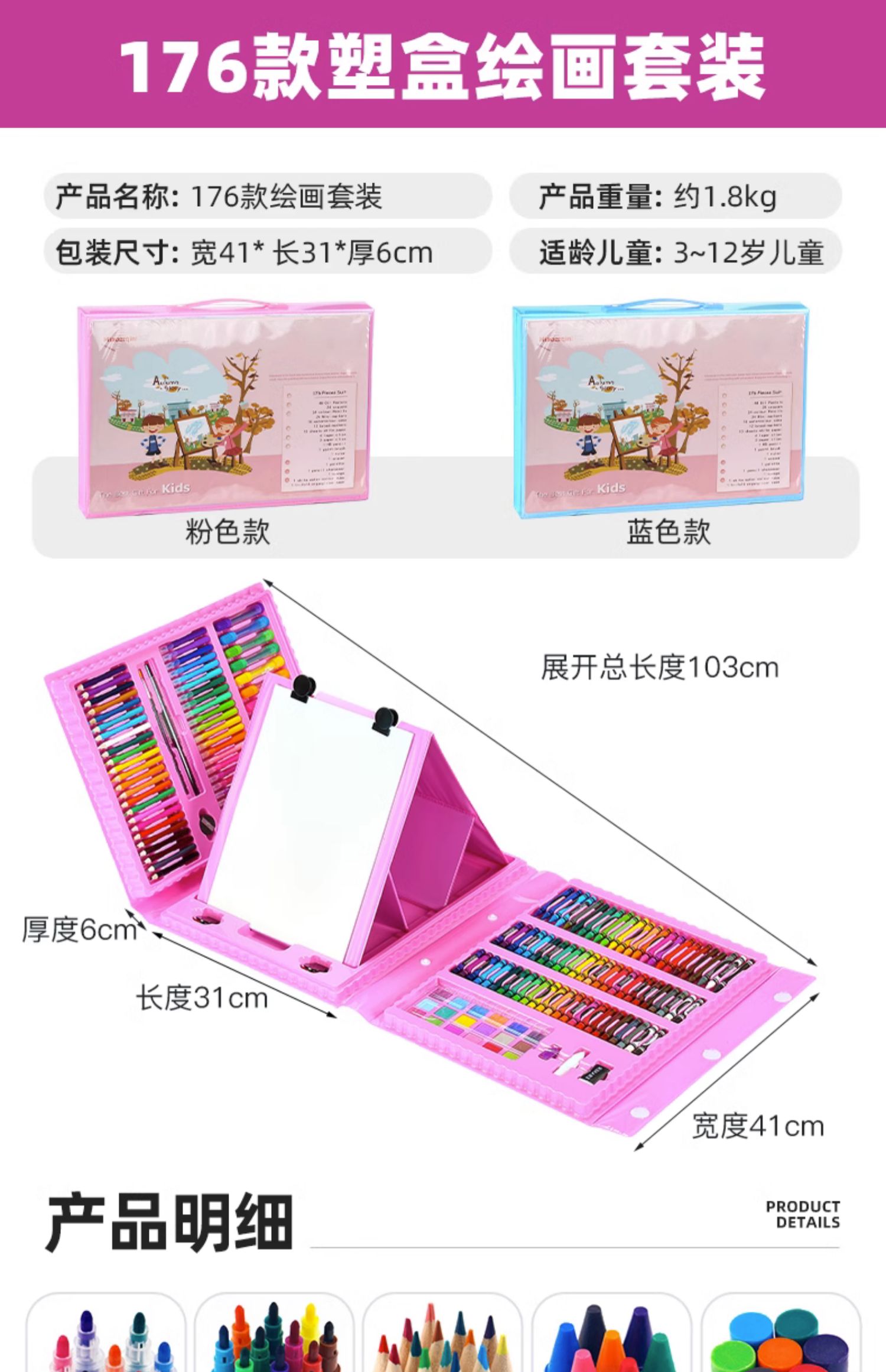 画画套装绘画工具全套儿童画笔礼盒小学生水彩笔美术女孩生日礼物详情45