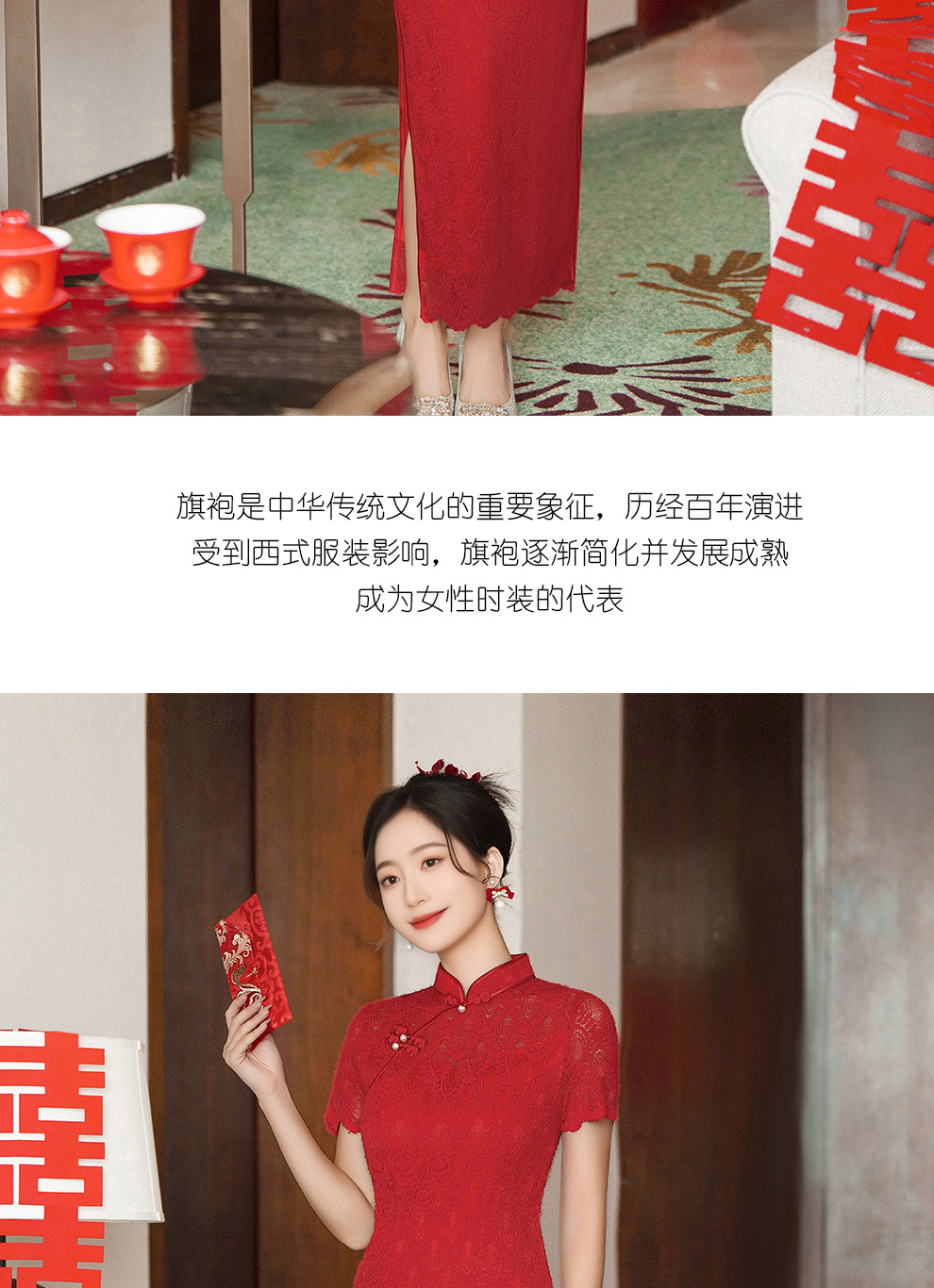 国潮新款红色国风蕾丝旗袍新娘敬酒服结婚新中式改良年轻款修身长详情7