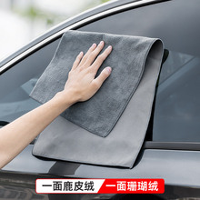 汽车专用洗车毛巾 高效吸水 双面加厚设计 麂皮抹布鹿皮擦车用 汽车内饰清洁工具 擦车必备详情3