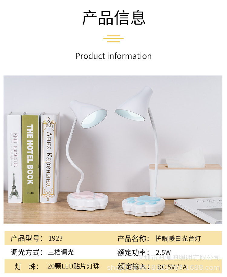 创意多功能LED充电台灯折叠护眼阅读灯双模调光便携接礼品灯饰照明夜灯屏幕护眼灯详情24