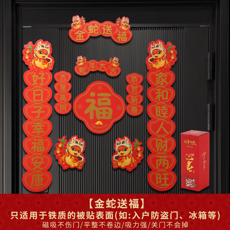 卡通新年迷你对联冰箱贴国风创意文创磁铁冰箱贴过年装饰趣味春联详情36