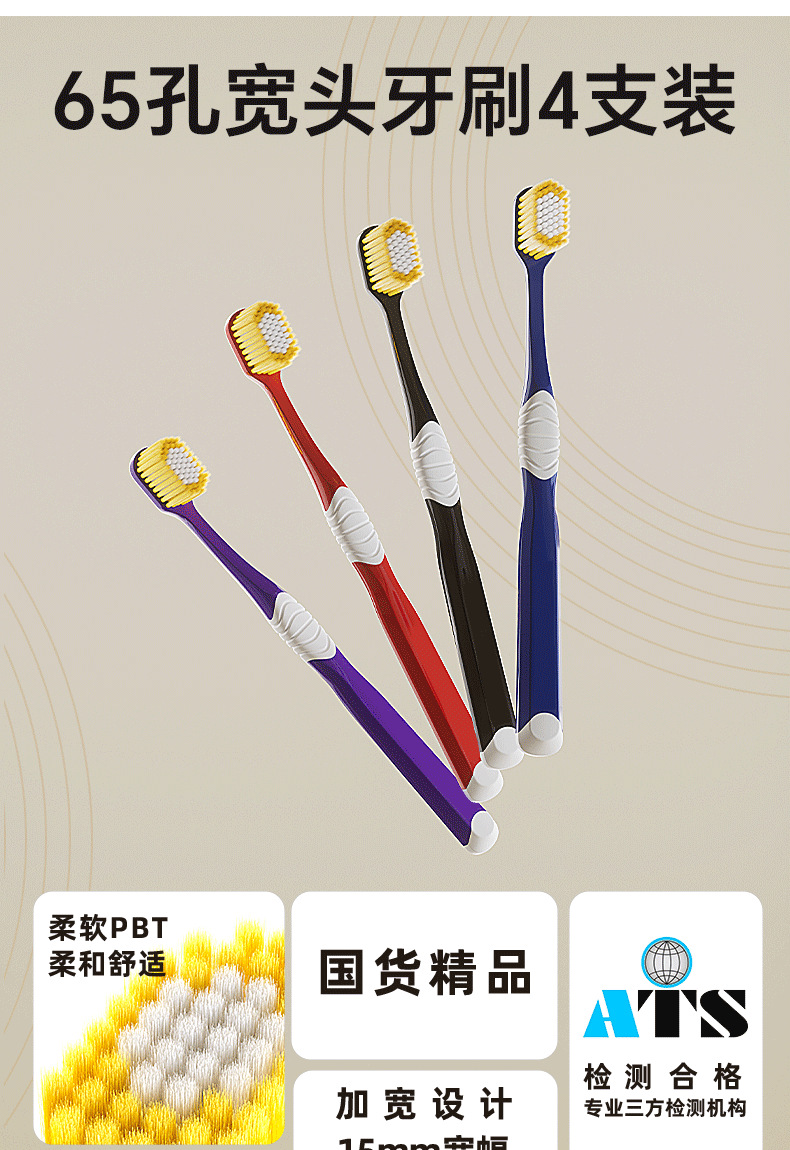 成人大头牙刷65孔48孔54孔39孔日式宽幅超柔软毛牙刷商店日用工厂详情13