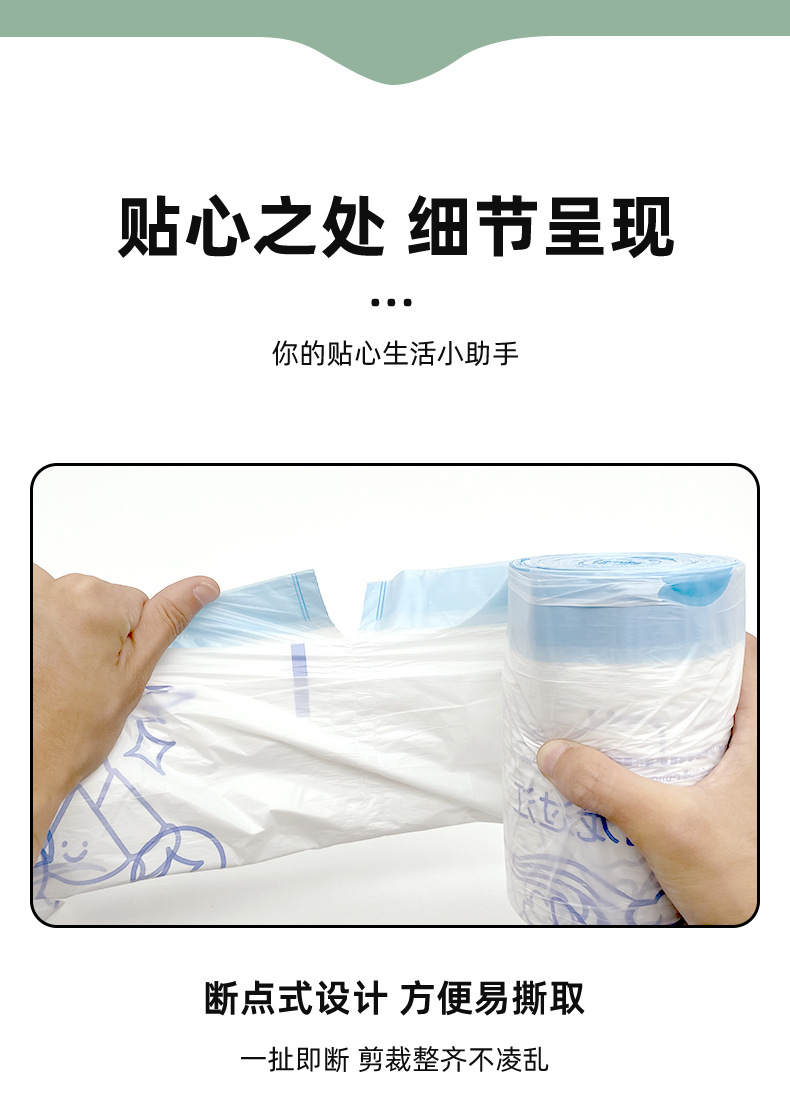 印花艾草抽绳袋手提大卷厨房加厚家用办公自动收口垃圾袋日用百货详情9