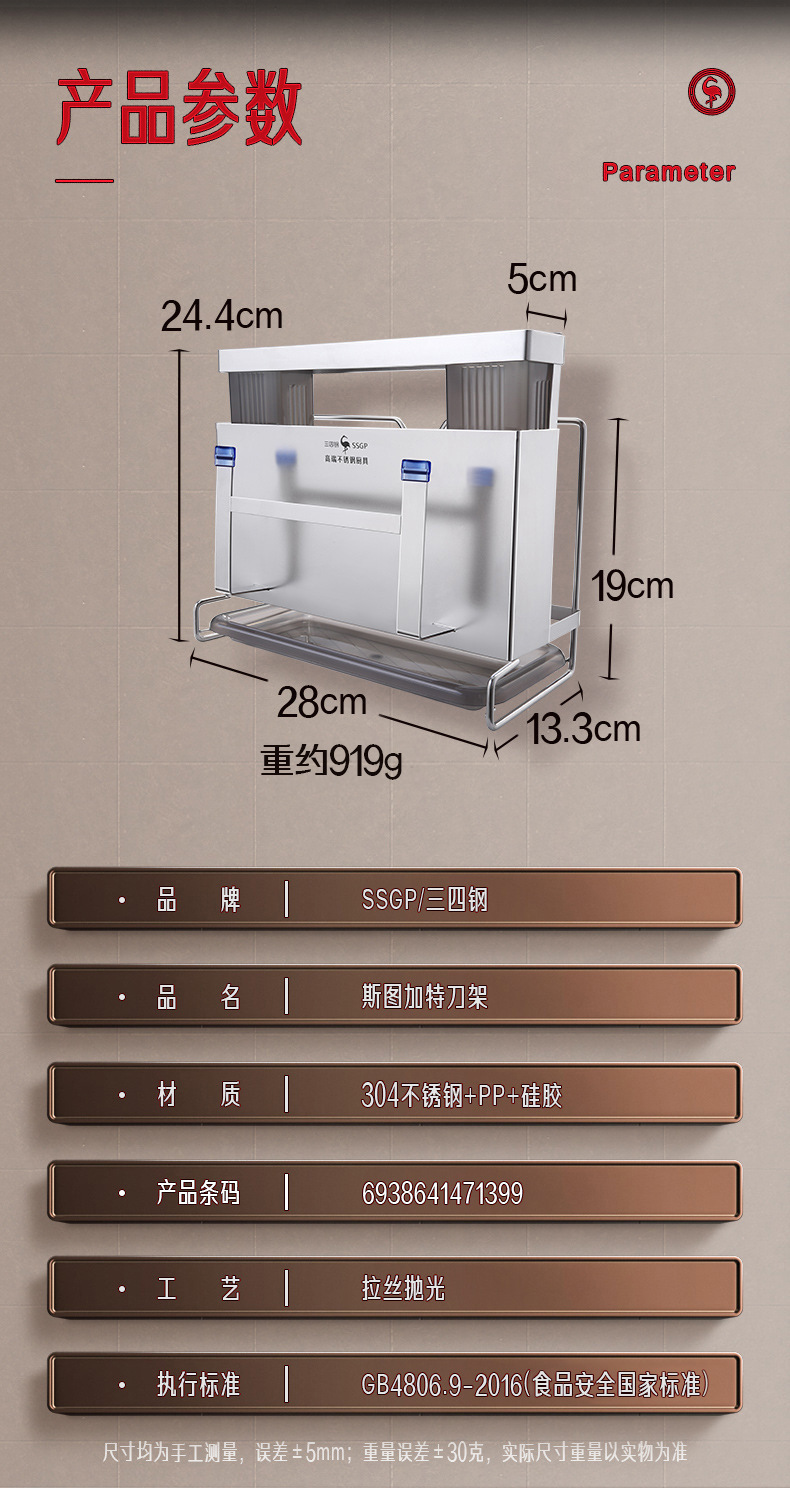 三四钢置物架不锈钢刀具收纳架壁挂式免打孔菜刀砧板一体刀架详情5