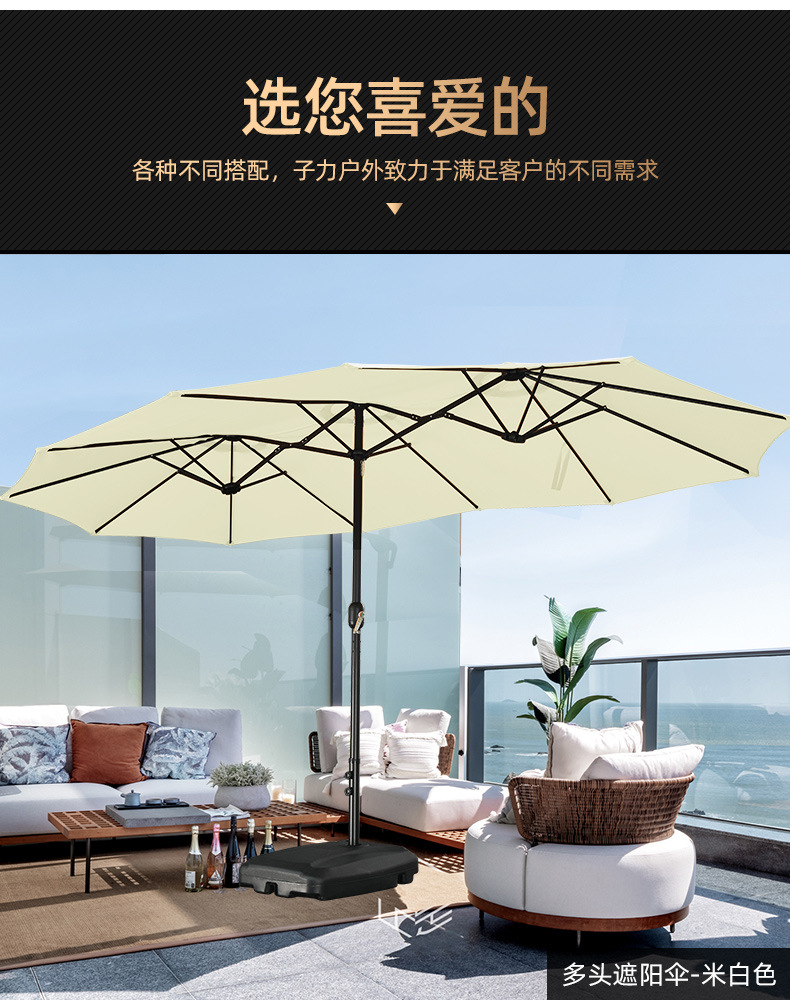 户外庭院休闲棚室外花园露营伞三头太阳伞遮阳伞中柱伞沙滩蓬批发详情26