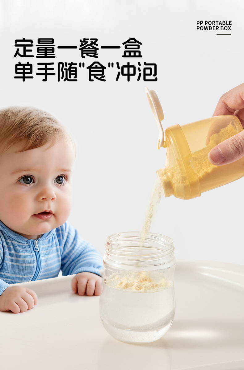 婴幼儿便携外出奶粉分装盒新生宝宝辅食盒收纳密封一餐一格奶粉盒详情5