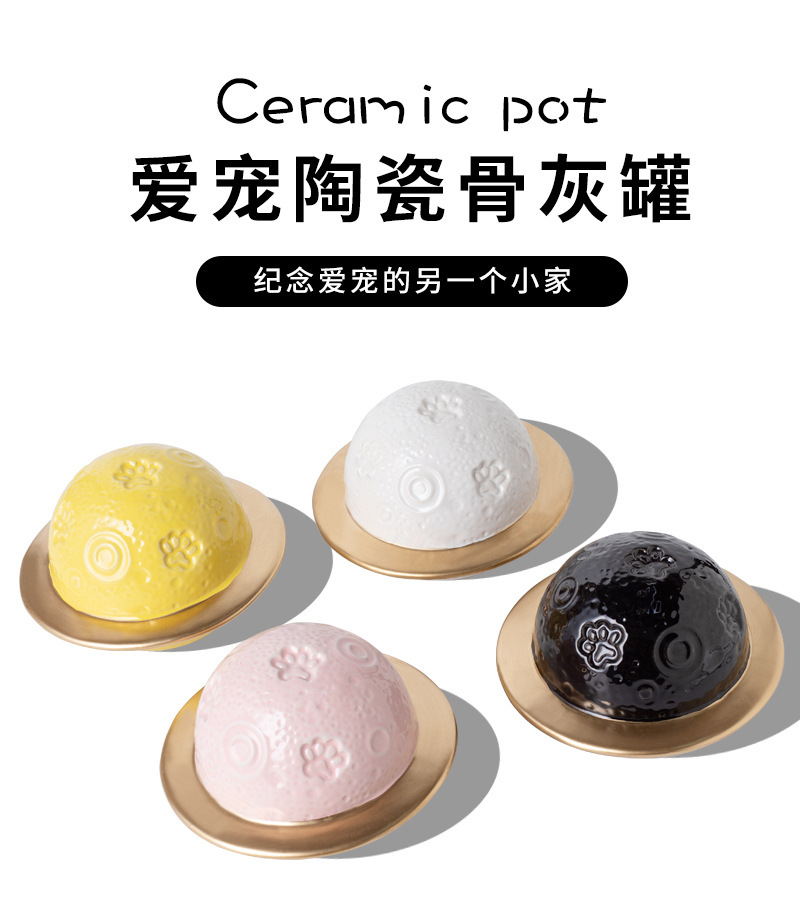 宠物陶瓷骨灰罐宠物骨灰盒宠物殡葬用品宠物殡葬宠物骨灰存放器宠物纪念品宠物殡葬设备详情1