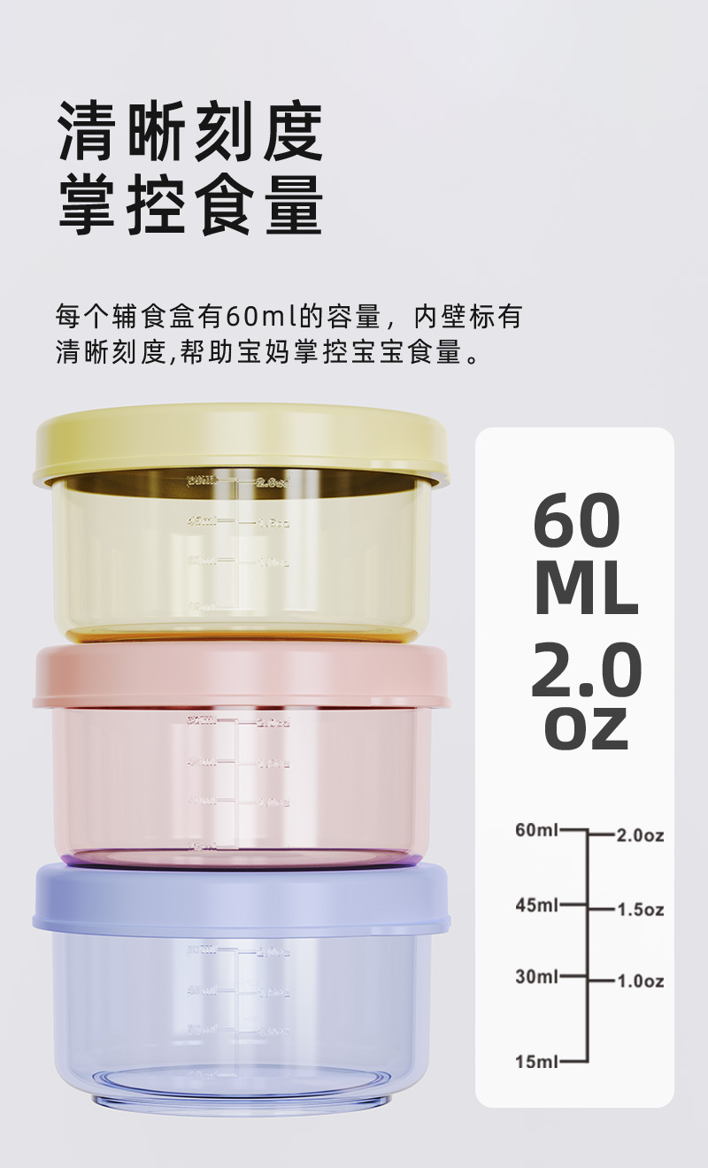 宝宝辅食盒婴儿辅食碗可蒸煮冷冻酱料盒PP带盖防漏收纳盒礼品定制详情10