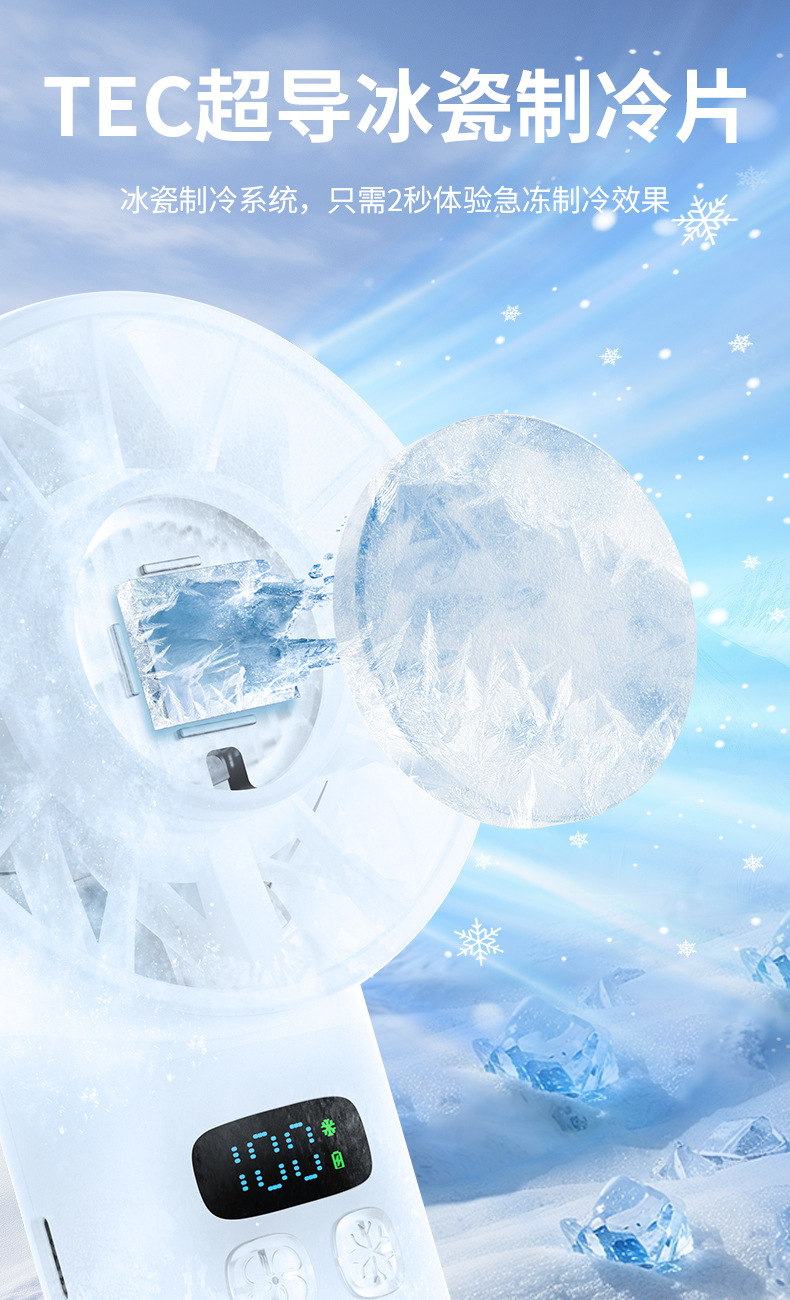 2025新款高速制冷手持风扇100档静音冰敷usb充电便携跨境迷你风扇详情6