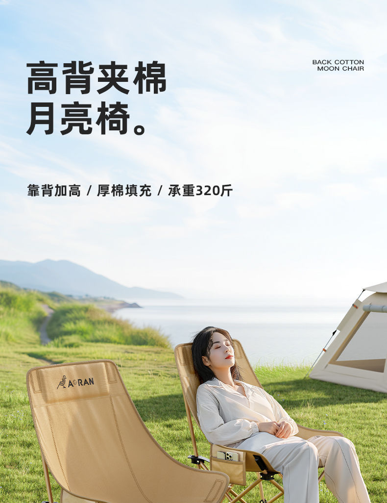 Carefully selected moon chairs, outdoor camping chairs, high-back folding chairs, camping stools, art sketching chairs, fishing and angling chairs pic 3