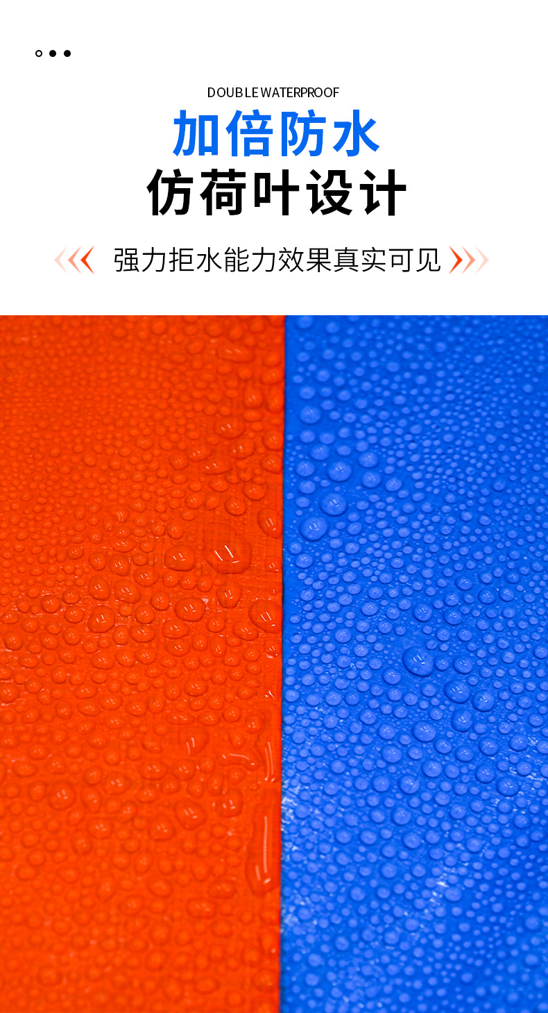 蓝色橙色折叠防水遮阳篷布塑料布详情9