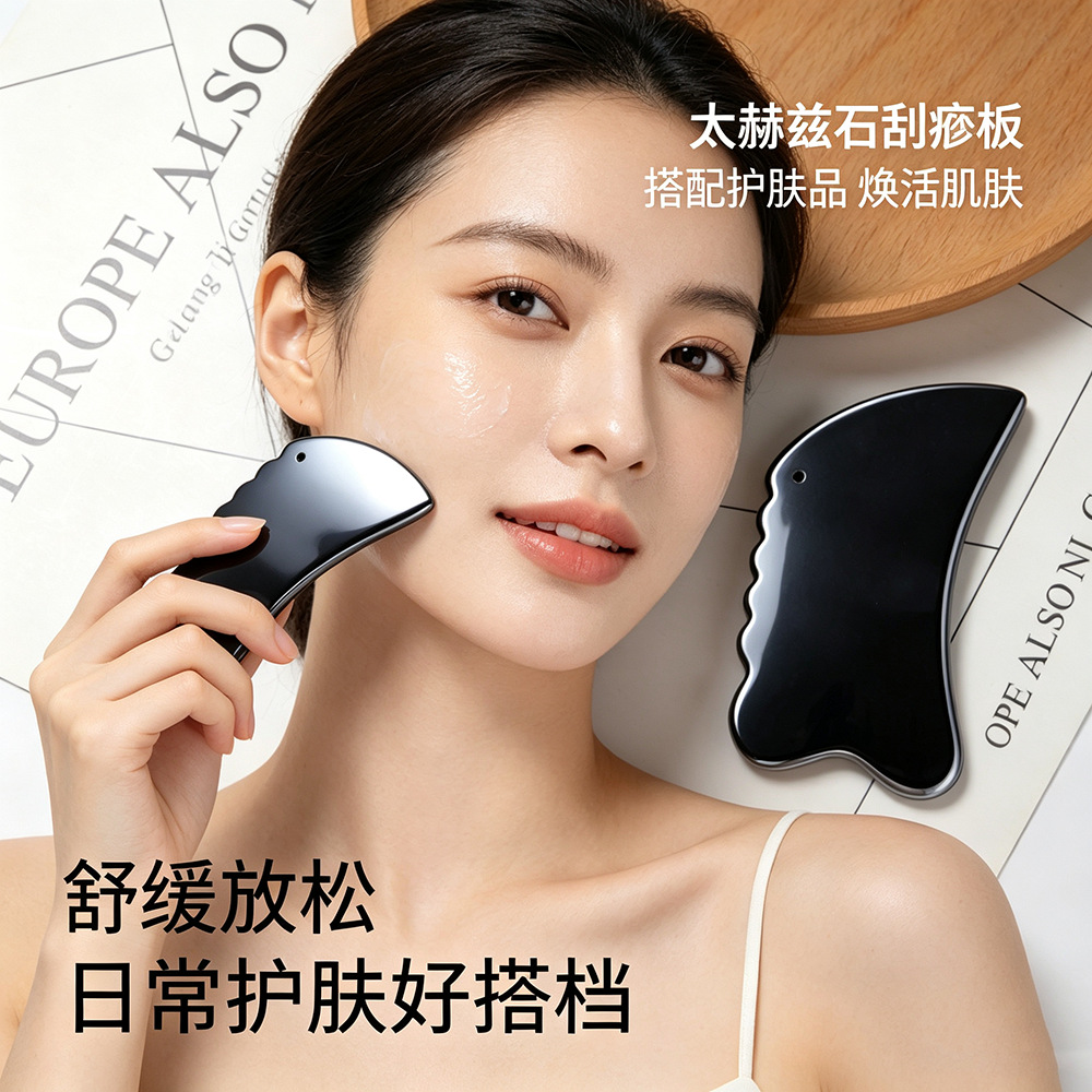 多功能家用背部按摩能量石太赫兹刮痧板经络刮痧片日韩面部美容详情14