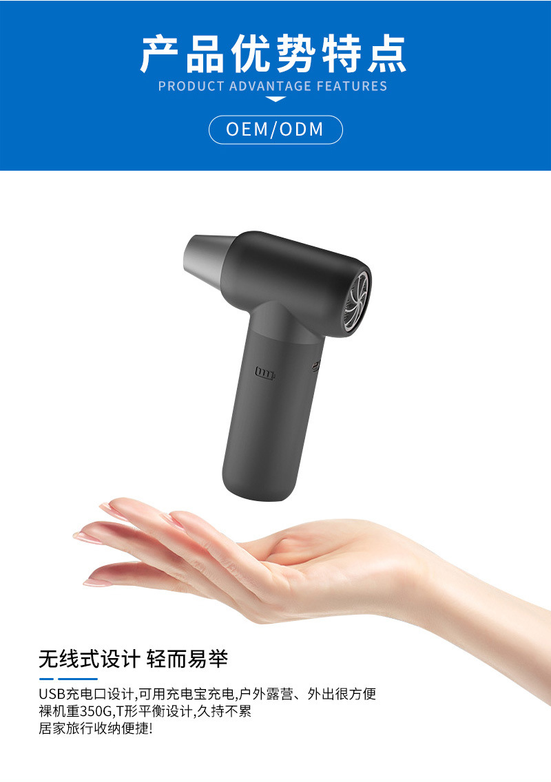 跨境车载一体无刷吹尘器多功能汽车充电式便携迷你无线高速吹风机详情3