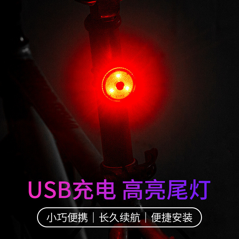 自行车尾灯山地车夜骑灯公路车骑行灯警示灯配件大全骑行装备充电详情1