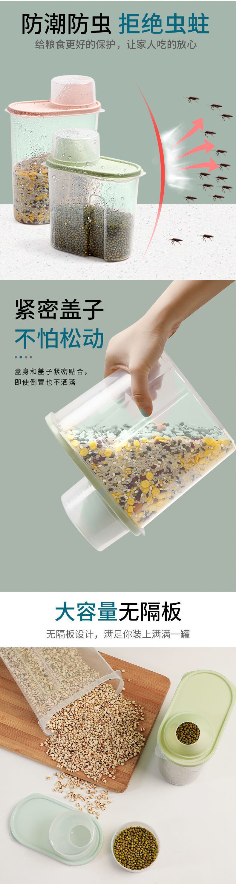 五谷杂粮储物罐密封罐防潮面粉盒子厨房食品收纳盒零食干货储存罐详情2