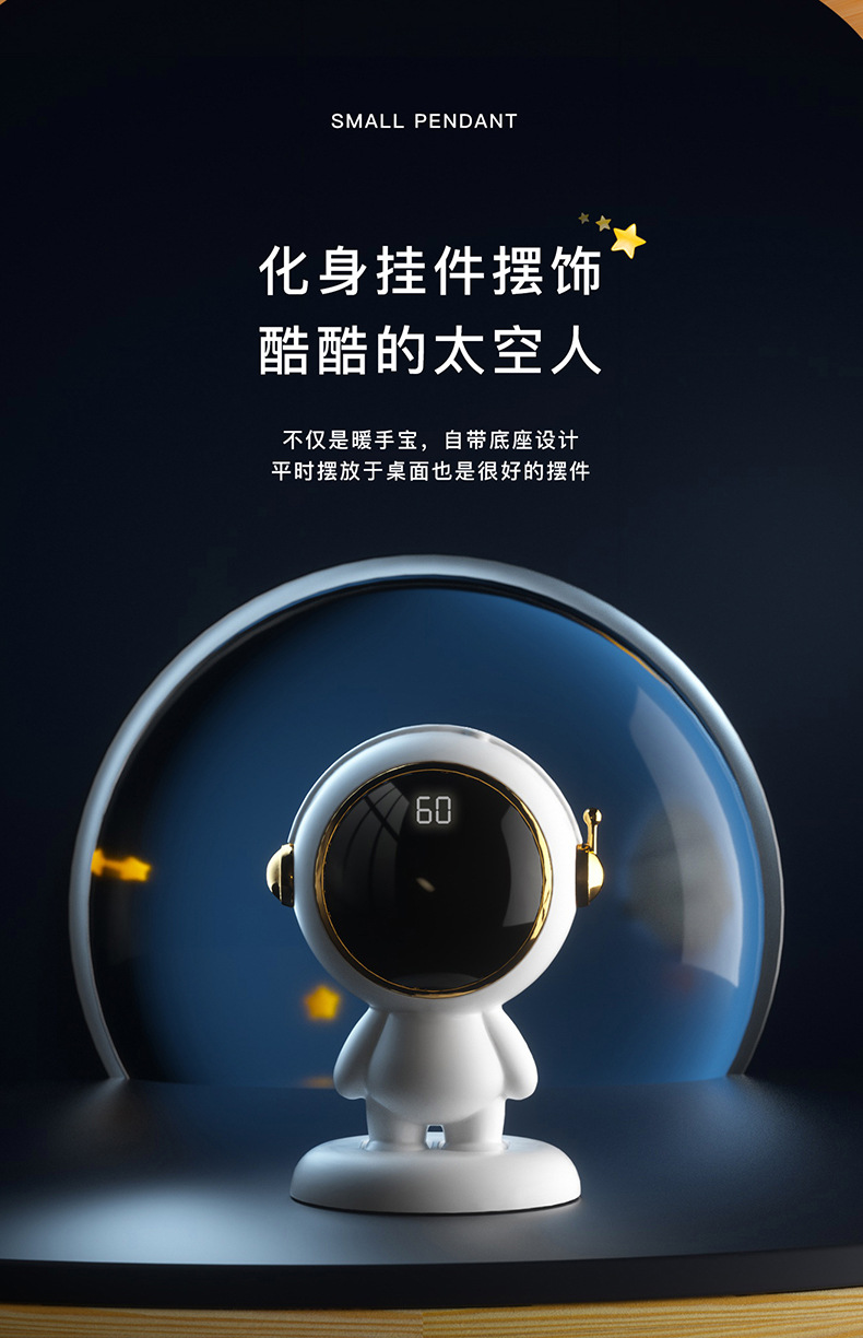 定制新款太空人暖手宝卡通USB暖手宝迷你便携式暖宝宝源头工厂详情3