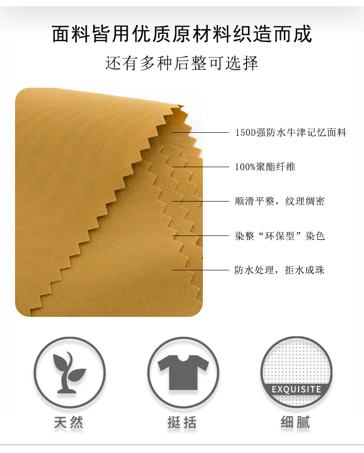 现货150D强防水牛津记忆面料运动休闲外套工装短裤风衣面料详情3