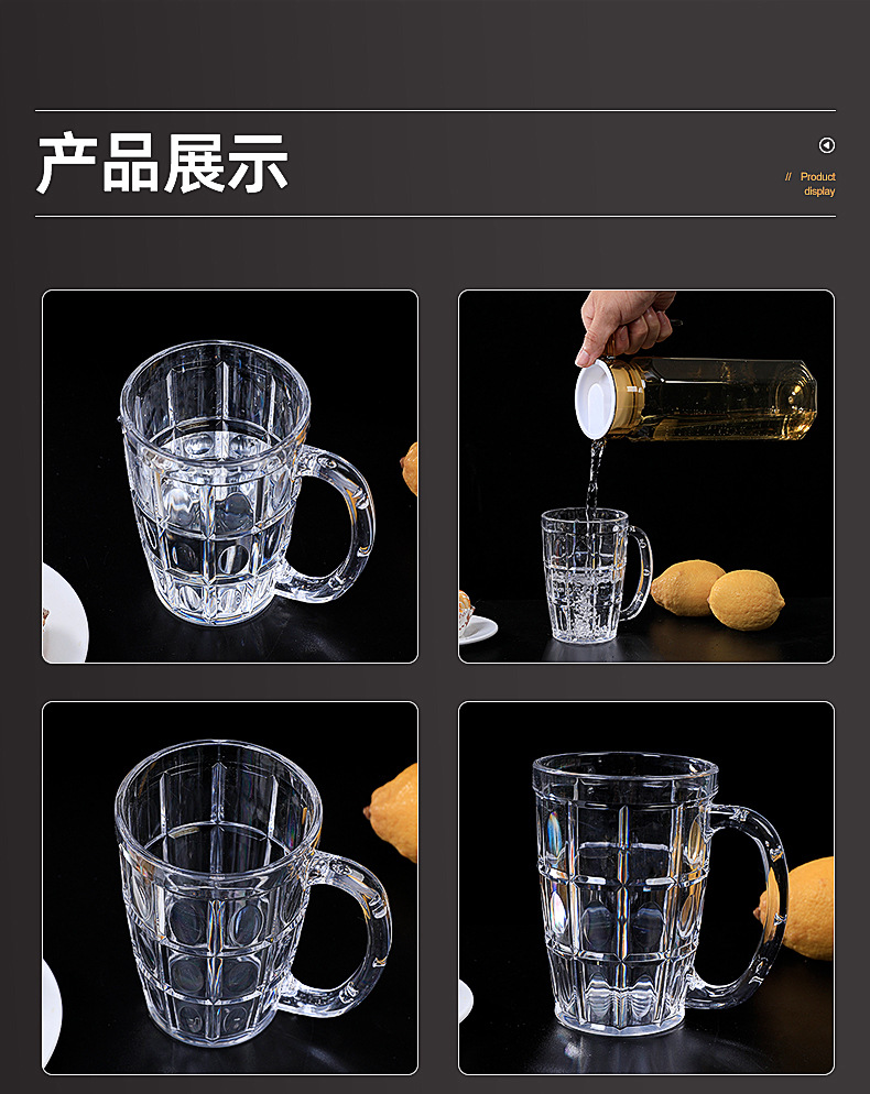 厂家批发酒吧家用KTV啤酒饮料果汁亚克力开水杯带把加厚耐热茶杯详情11