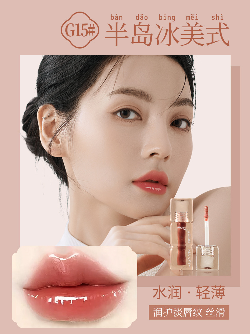 Mansili Square crystal ice cube lip gloss tube cross-border high appearance level transparent lip gloss tube Lip gloss Lip makeup long-lasting color display pic 3