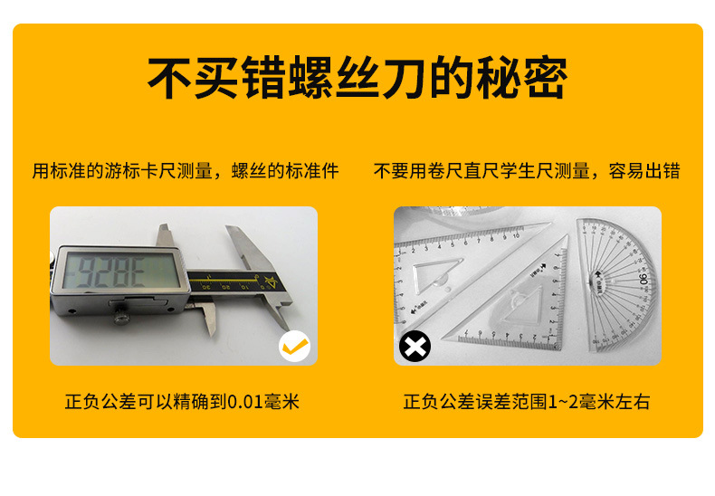 厂家直销塑料小螺丝刀M2/M3迷你十一字螺丝刀+字玩具家具配送工具详情13