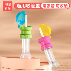 日式母婴用品宝宝吸管盖儿童便携式瓶装饮料防溢喝水防呛吸管带盖详情10