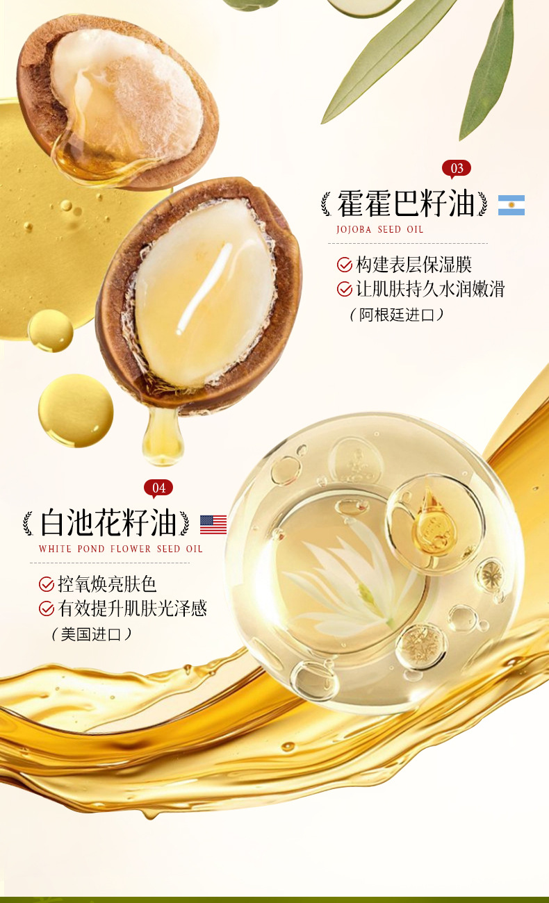 欧佩黄芪黑茶植萃净澈洁颜油清洁毛孔控油面部眼妆唇妆可卸卸妆油详情7