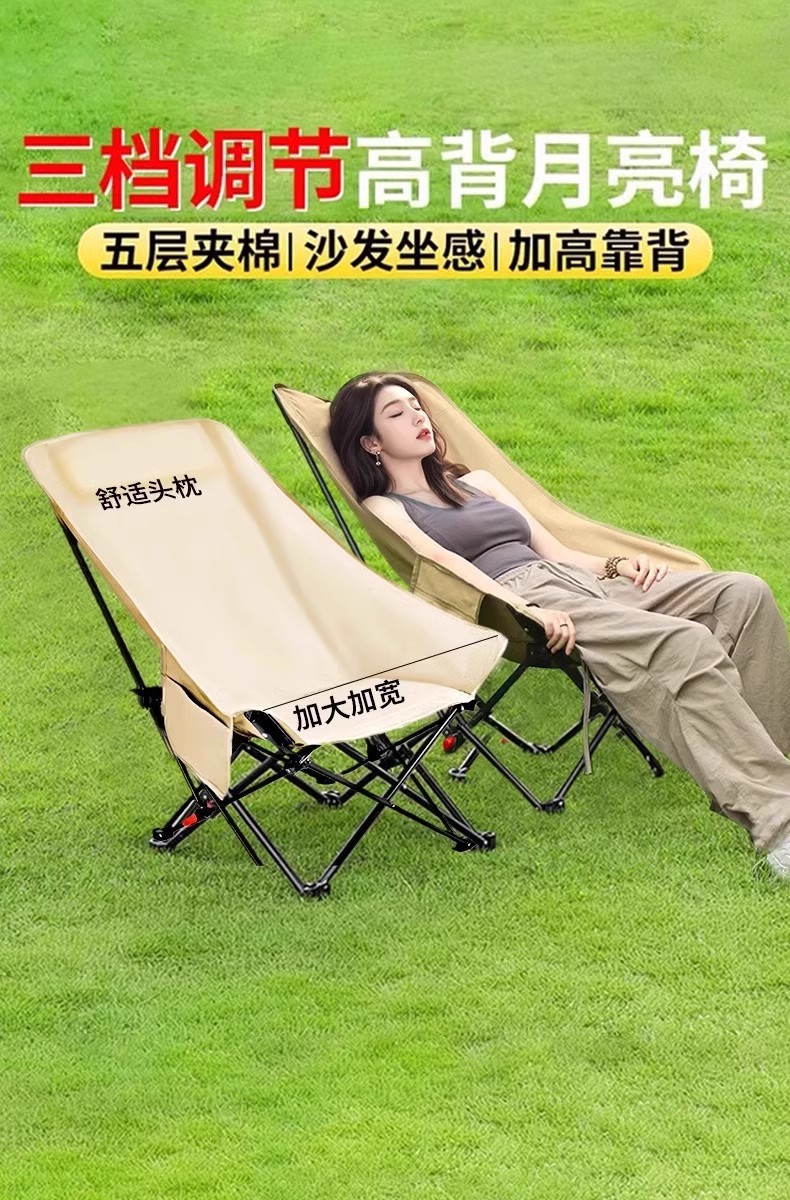 Outdoor camping folding chair, portable barbecue stand table and chair set, three-speed adjustable moon chair, high back for reclining pic 1