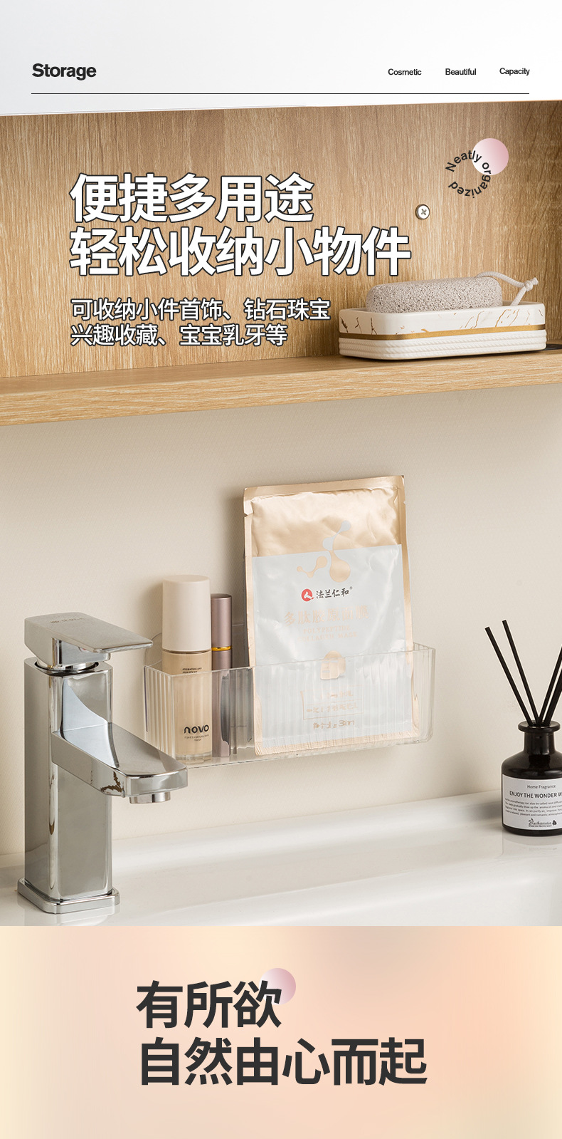 卫生间口红镜柜收纳收纳盒化妆品壁挂式打孔护肤品洗漱置物架详情7