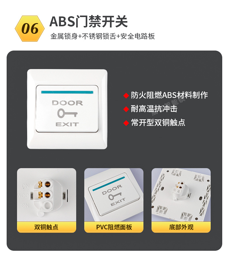门禁电子门锁消防门磁力锁电插锁套装防火门密码刷卡一体磁吸锁详情14