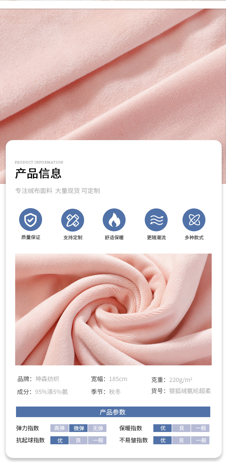 现货氨纶银狐绒超柔四面弹经编面料秋冬保暖内衣卫衣复合面料详情4