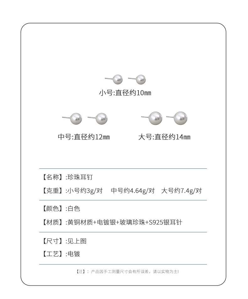 fever同款珍珠耳钉正圆大颗强光珍珠耳钉ins风简约气质银针耳钉女详情4