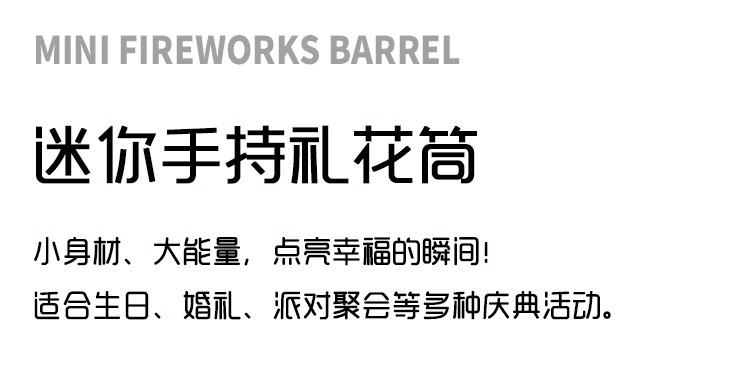 生日礼炮礼花喷花筒手拧小礼炮礼筒炮手持儿童庆典派对氛围道具详情5